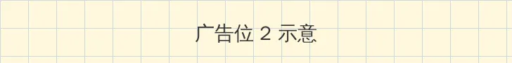 叶佩雯三级 侧栏广告位